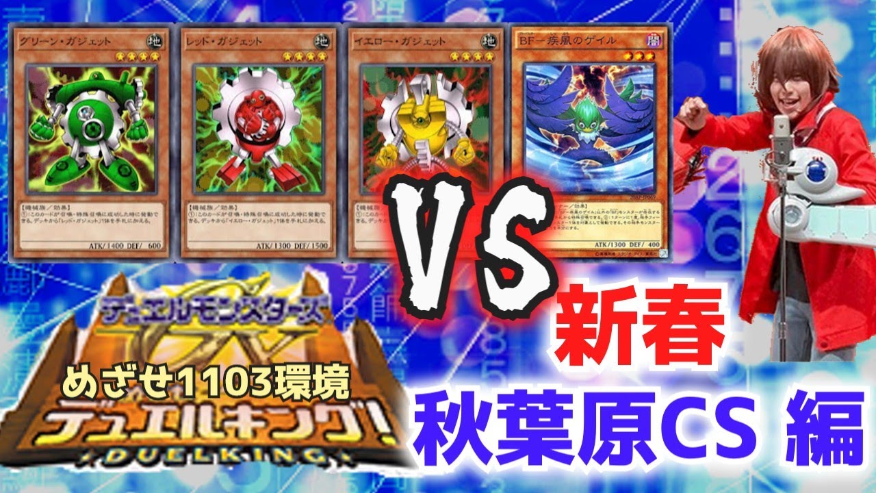 寒波亭グランド 超平成遊戯CS使用 旋風BF 徹底解説 #遊戯王