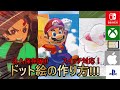 【2:30で全部わかる】【永久保存版】スイッチでも簡単！マイクラでドット絵の作り方！