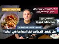 انخفاض الضرائب على المطاعم هل تخفض المطاعم أيضا أسعارها في ألمانيا؟