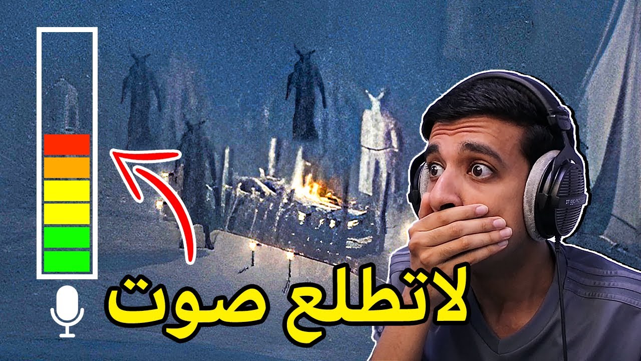 اذا طلعت صوت راح تموت🤫|Fears to Fathom 4