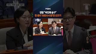 Prime Minister Han: Abolishing supplementary investigation rights, we are supplementing necessar...