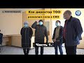 Как директор ТОО развалил села в СКО. Часть 1. // Поездка ОСДП в с. Нижний Бурлук