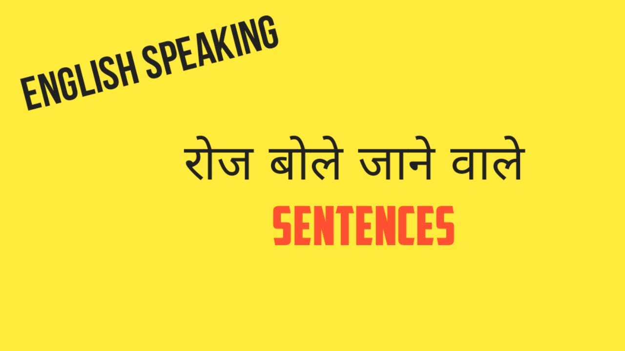 Daily Use English Sentences English Speaking Practice by let me glide