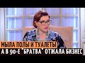 От МЫТЬЯ полов до РЭКЕТИРОВ. Как добивалась успеха Роза Сябитова - сваха &quot;Давай Поженимся&quot;.