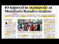 THE HINDU newspaper reading. Improve your english comprehension ability.