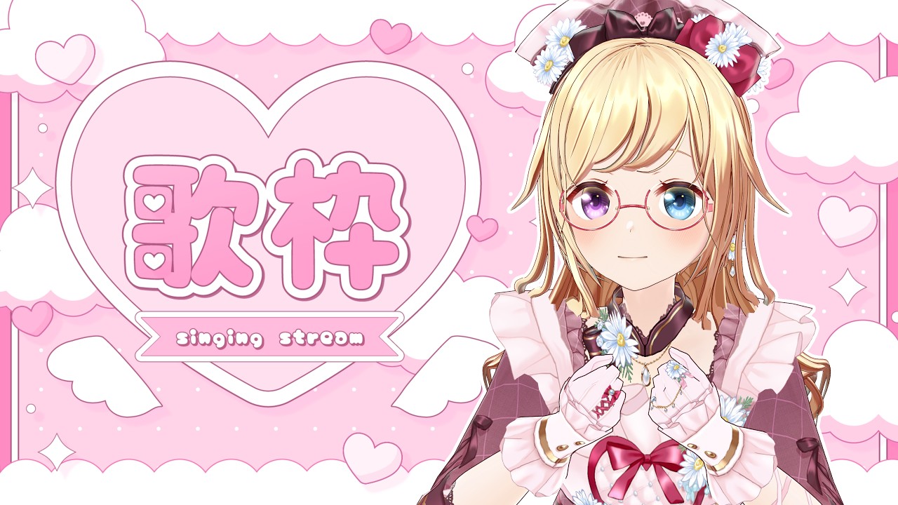 【 #歌枠 】元気と癒しをお届けっ𖹭.ᐟのんびりカラオケ🎤【 #かすがまほ / 新人vtuber 】 #karaoke