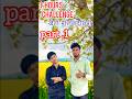 खेतों लुका छिपी challenge part 1 #since #technology #trending #shorts #live #viral