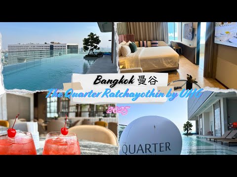 🇹🇭Bangkok🇹🇭 Urban Hospitality Group 🧞‍♂️ 4-Star Hotel 👙 The Quarter Ratchayothin by UHG 🧘🏼‍♂️ 2025