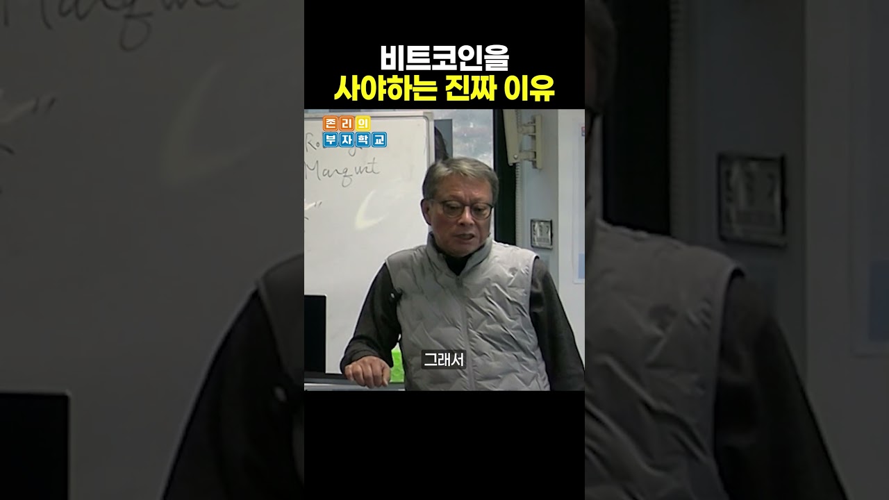 The Real Reason to Buy Bitcoin - YouTube