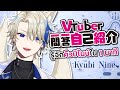 มารู้จัก "คิวบิไนน์" ใน 1 นาที \!\! VTuber Self\-introduction w/Kyubi Nine \(Thai Ver\.\) \#Vtuber一問一答自己紹介