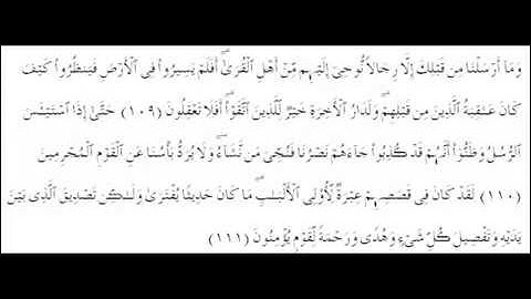 أجمل تلاوات الشيخ  محمد صديق المنشاوي - آخر سورة يوسف