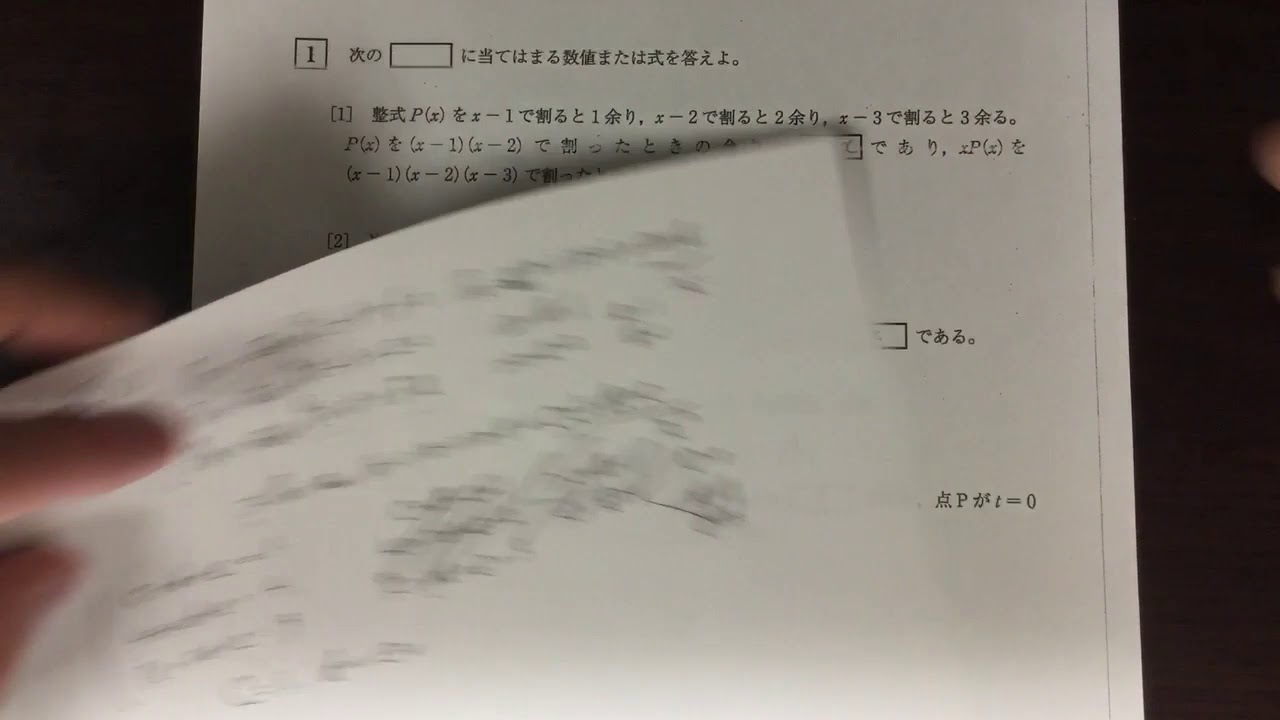 2019年 成蹊大学入試 数学 第1問（理工学部） - YouTube