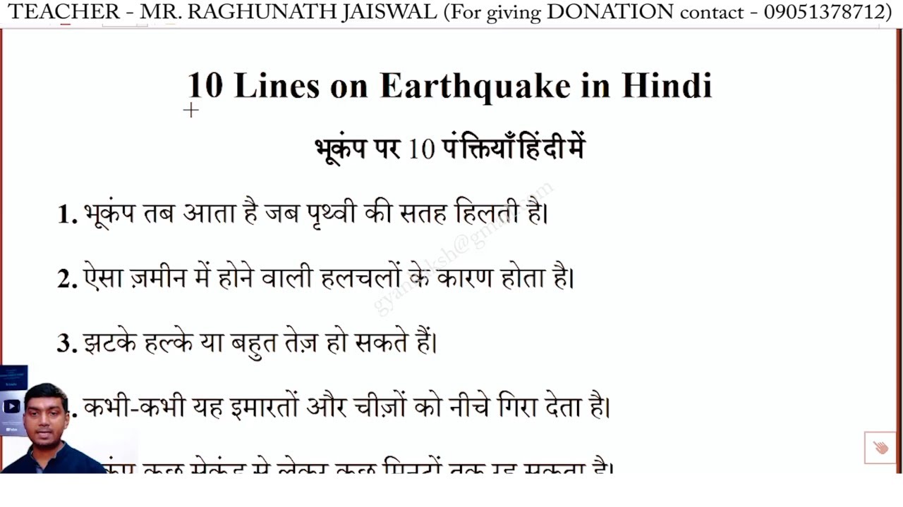 10-lines-on-earthquake-in-hindi-bhukamp-par-10-line-few-lines-on