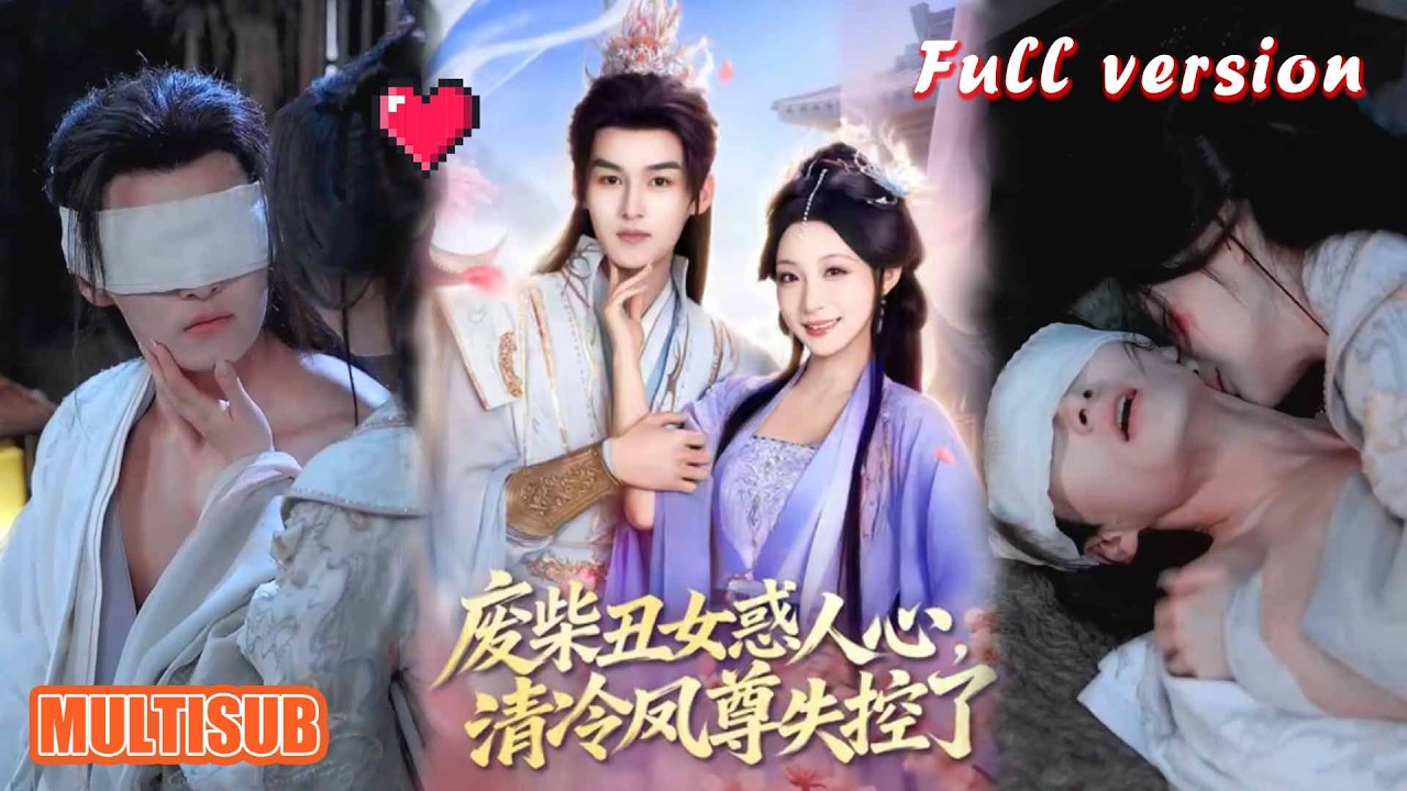 丑女重生逆袭，霸道凤尊宠上天