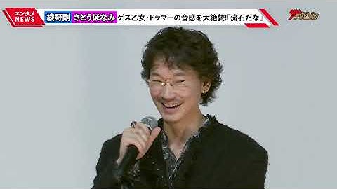 綾野剛&柄本佑、自らも出した