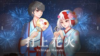 Download Lagu Uchiage Hanabi (打上花火) | Cover by ien \u0026 @replaceone MP3