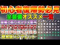 【ディビジョン２】装備の組み方部位で一気に変わります【初心者復帰勢必見】ノーブランド装備って意外に強いです