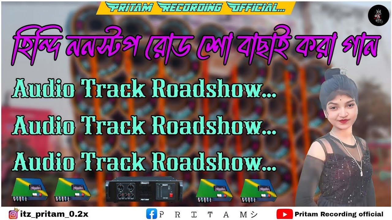 Roadshow nonstop dek bass song || রোডশো ননস্টপ ডেক বেস⚡edm rock dek bass son🔊2026 dek bass song