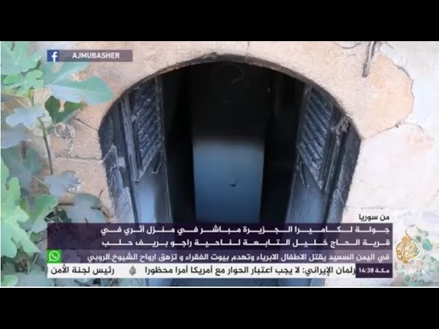 منزل أثري في قرية الحاج خليل بريف حلب