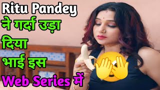 Ritu Pandey New Web Series Ullu | Chull Web Series Review Ullu | Ullu New Web Series 2023