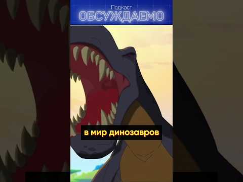 Самый ТУПОЙ момент в мульте ТРИ БОГАТЫРЯ и ПУП ЗЕМЛИ #юмор #шортс #мультик #кино #длядетей