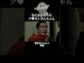 不良に立ち向かうまさおくん #クレヨンしんちゃん #ショートドラマ #映画 #警察官 #クローズ