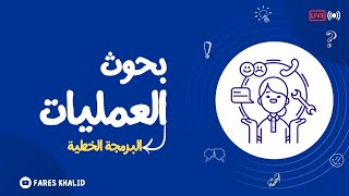 #1 - Operations Research (OR): Linear Programming Model