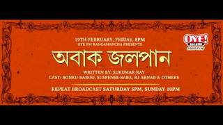 oye-rangamancha-abak-jalpan