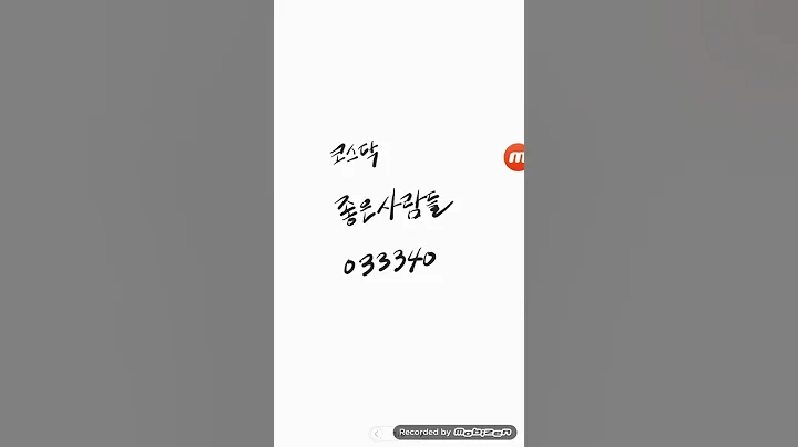코스닥..좋은사람들