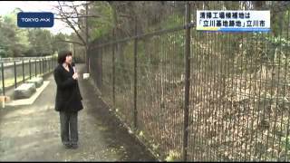 立川市　清掃工場移転問題、移転候補地は「立川基地跡地」
