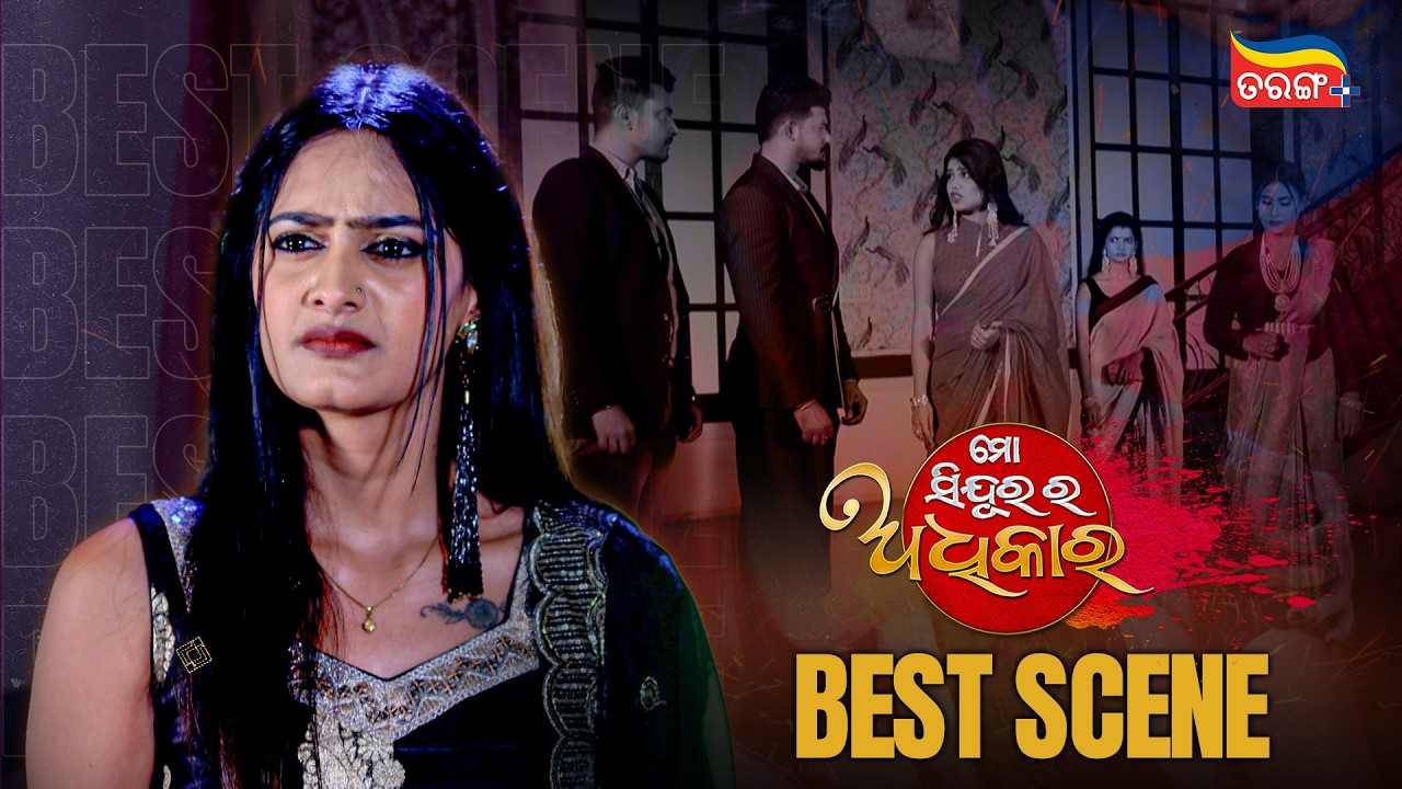 Mo Sindurara Adhikara | Best Scenes | Odia Serial | Tarang Serial | Tarang Plus