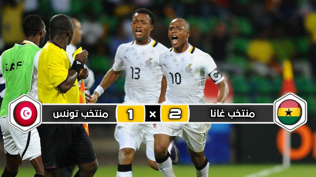 ملخص مباراة منتخب تونس × منتخب غانا | 1 × 2 | تعليق رؤوف خليف | ربع نهائي كأس إفريقيا 2012