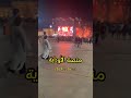 بلا زيادة بلا نقصان هذا حال منصات مهرجان العار والرقص على جراح فلسطين