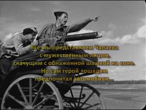 Буктрейлер "Чапаев"