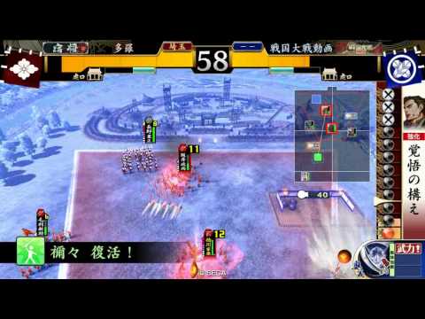 敵陣力萎えの呪い実践編 (vs 4枚合従) 15国【戦国大戦2.00B】