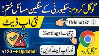 #Google Chrome Massive Security Update: 30 Flaws Patched #Social Media