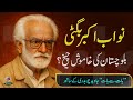 Akbar Bugti’s Death &amp; Balochistan: 19 Years Later | Ahsan Iqbal on India’s Flood Threat to Punjab
