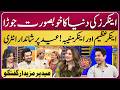 Anchors Couple - Azeem &amp; Muneeba | Eid ul Azha Eid Day 02 Special | Suno Pakistan