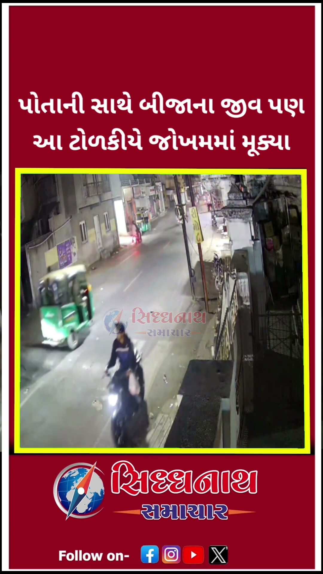 📽 લેટેસ્ટ અપડેટ વીડિયો - ShareChat