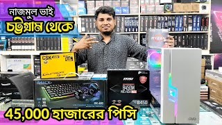 চট্টগ্রাম থেকে Ryzen 7 5700G পিসি নিলেন Gaming & Editing এর জন্য ।। Ryzen 7 5700G PC Build