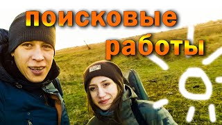 коп в Украине! Поисковые работы в сильный ветер! поиск с металлоискателем