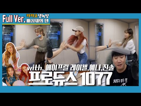 에이프릴 레이첼,예나,<strong>진솔</strong>