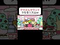 クワさんマウントうなるリス山w|リスクワ