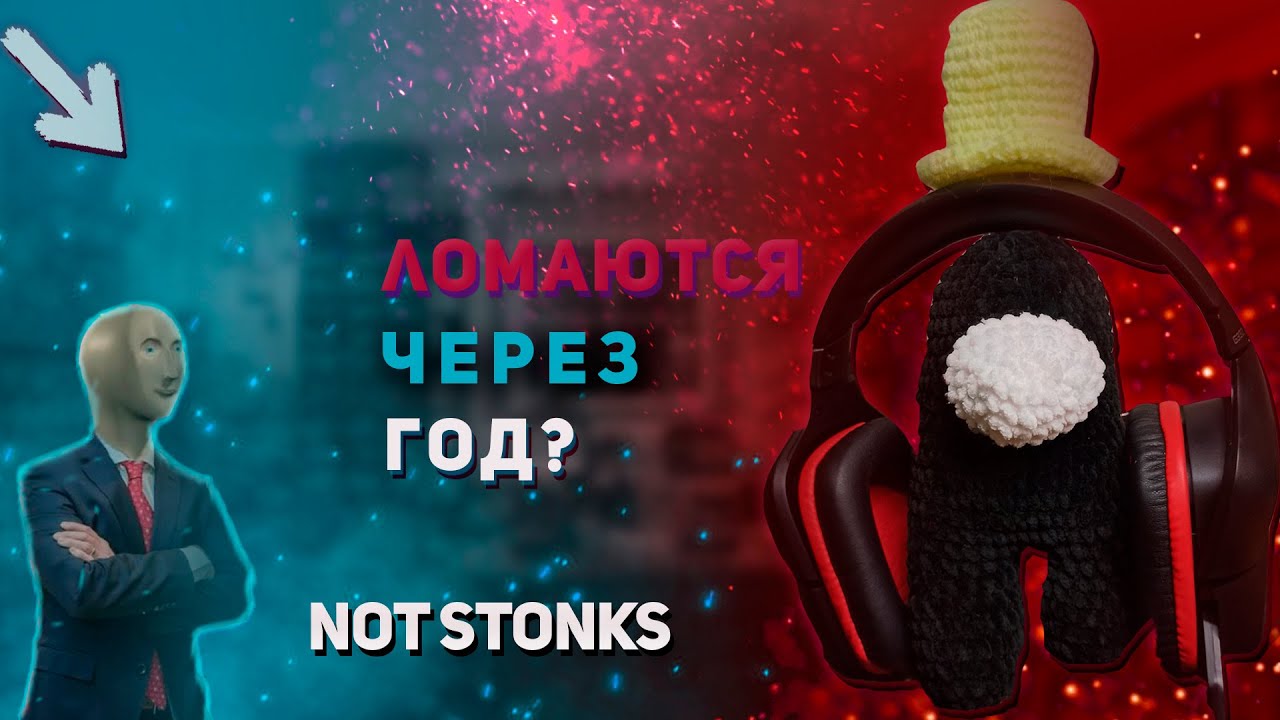 Обзор logitech g 332.ЛОМАЮТСЯ ЧЕРЕЗ ГОД???