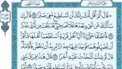 الحزب الحادي و الثلاثون من القرآن الكريم -بصوت الشيخ عبد الرحمن السديس و سعود الشريم