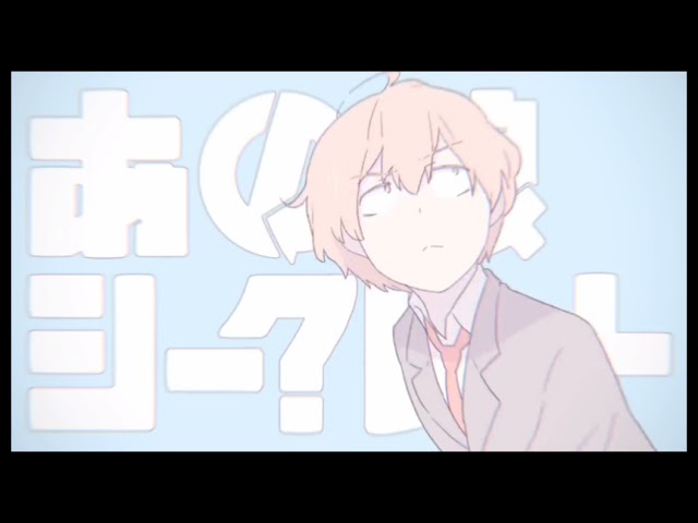 あの娘シークレット / Ano Ko Secret - Eve | 1 Hour - YouTube