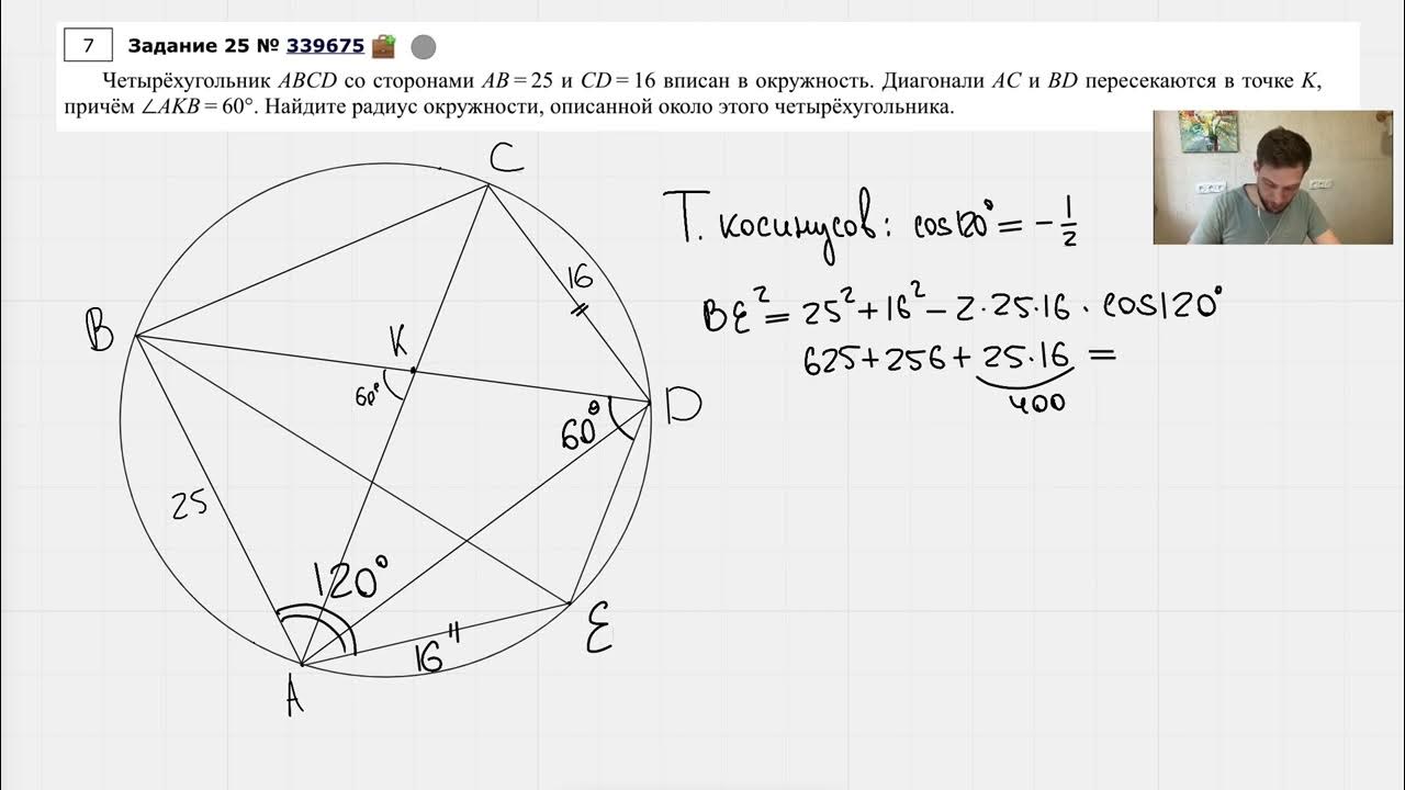 Огэ геометрия вторая часть. Задание 25 311702. Решу огэ 25 задание. Решу огэ 25 задание. Огэ гущина математика.