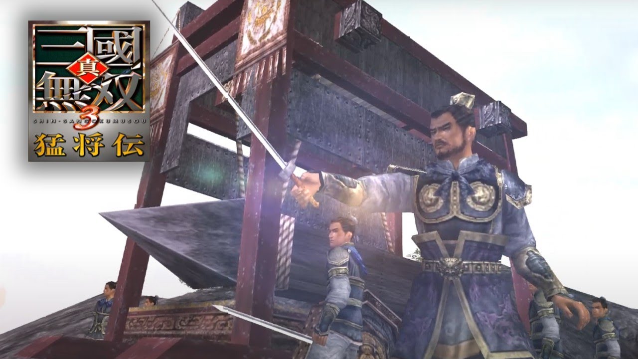 【真・三國無双3 猛将伝】魏伝 終章 三國時代終焉 成都の戦い【難易度:達人】