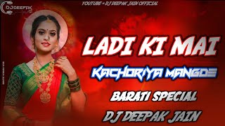 Ladi Ki Mai Kachoriya Mangade | Remix | Latest Rajasthani Dj Song | Dj Deepak Jain