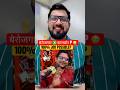 क्या सरकार सबको नौकरी दे सकती है? सरकार जिम्मेदार या सोच?#unemployment #berojgari #shorts #goverment